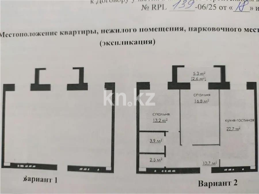 Продажа 3-комнатной квартиры, 75 м², мкр-н Степной-2, дом  участок 2/6 - Продажа  трехкомнатных квартир в новостройках Караганды без посредников фото 1 из 1