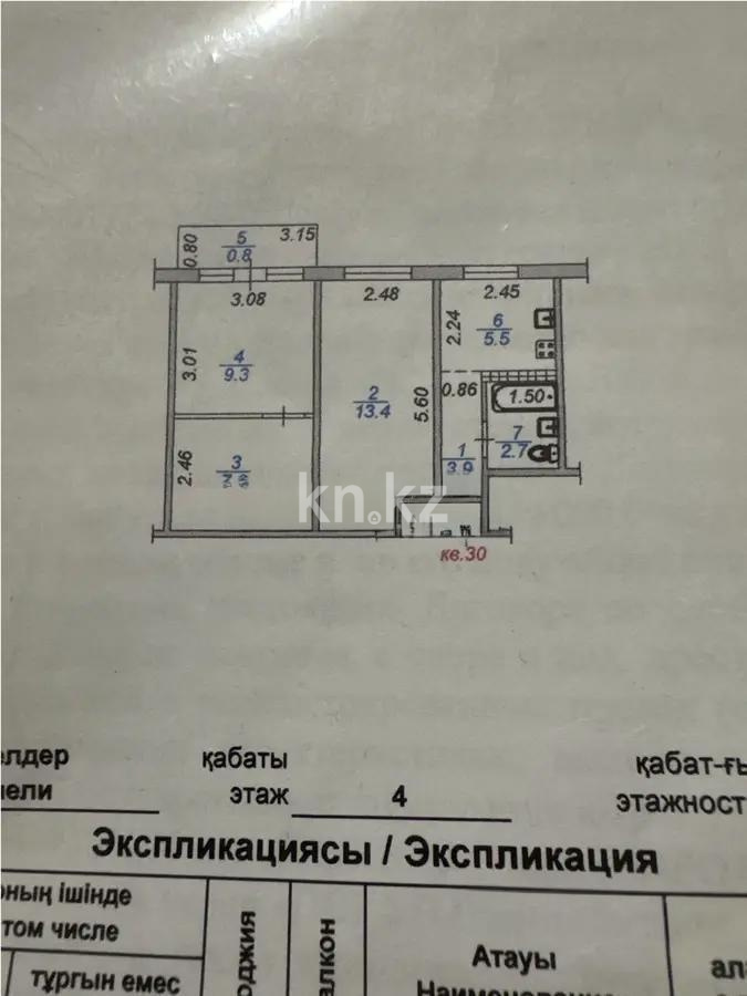 Продажа 3-комнатной квартиры, 43.2 м² - Продажа  трехкомнатных квартир в Алматы фото 1 из 1
