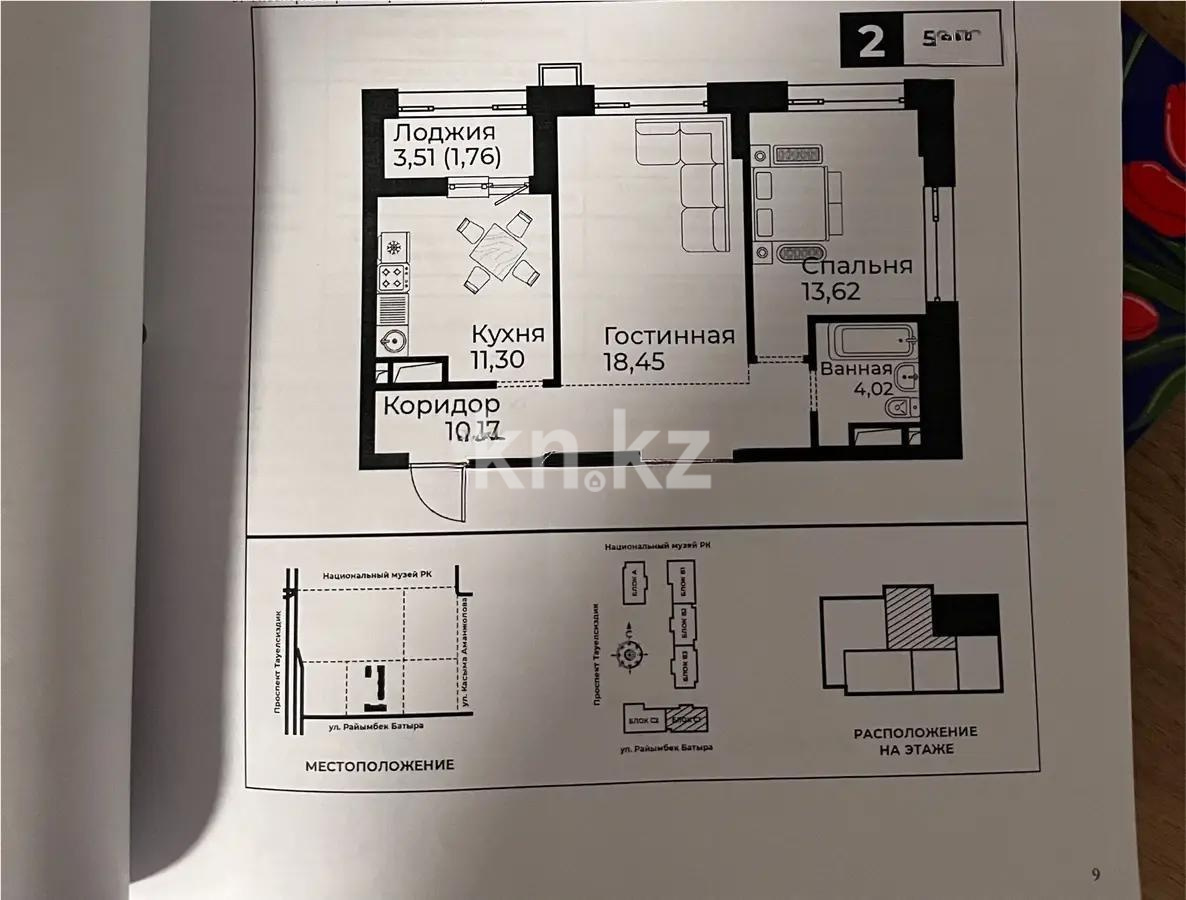 Продажа 2-комнатной квартиры, 59.32 м², ул. Райымбек батыра, дом  2 стр - Продажа квартир в Астане фото 1 из 1