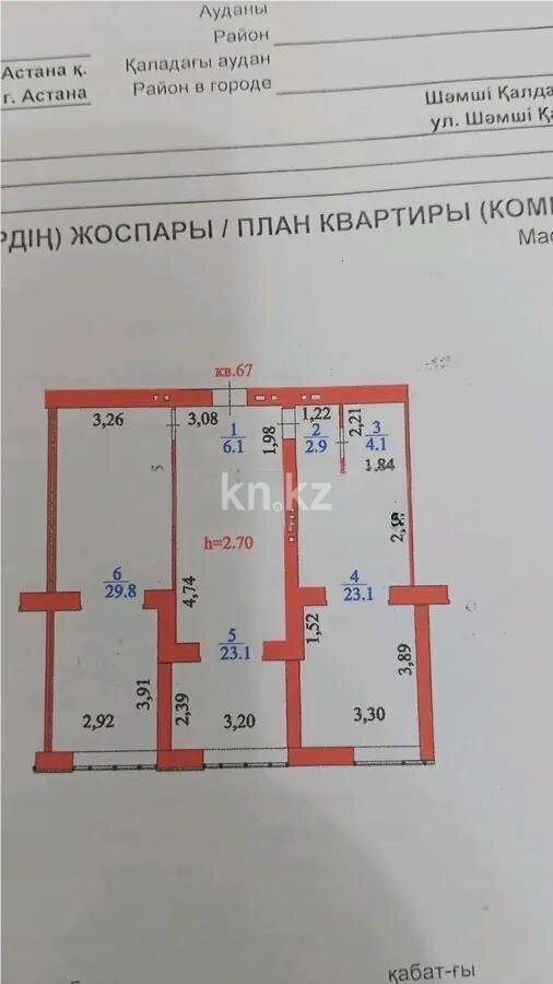 Продажа 2-комнатной квартиры, 89.9 м² в Астане