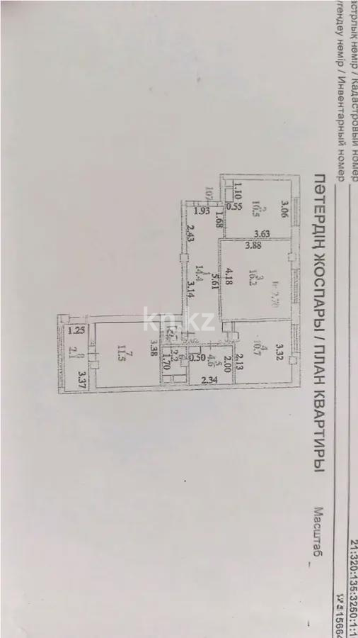 Продажа 3-комнатной квартиры, 73 м², ул. Бухар жырау, дом  36 в Астане - фото 7
