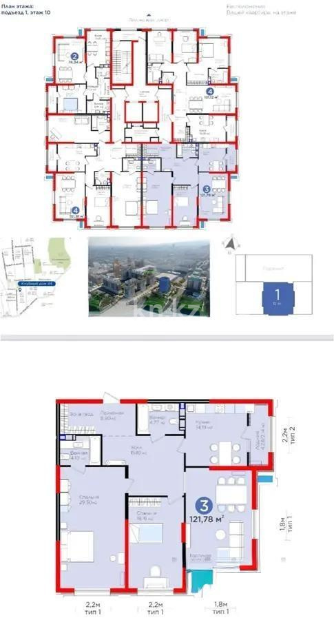Продажа 3-комнатной квартиры, 121.71 м², ул. Радостовца, дом  12 - Продажа квартир в Алматы фото 1 из 1