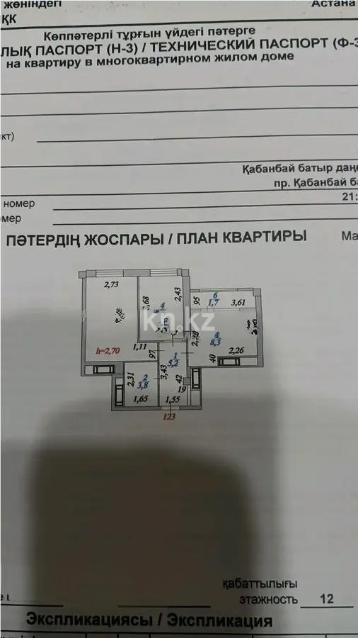 Продажа 2-комнатной квартиры, 42.6 м² в Астане - фото 5