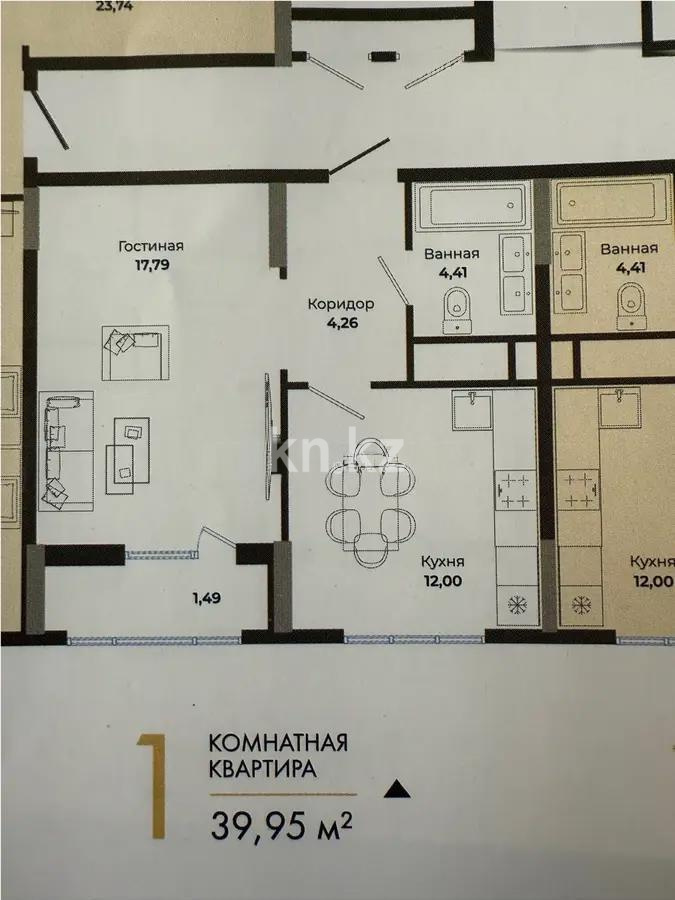 Продажа 1-комнатной квартиры, 39.95 м², ул. Сыганак, дом  4 стр - Продажа квартир в Астане без посредников с фото фото 1 из 2