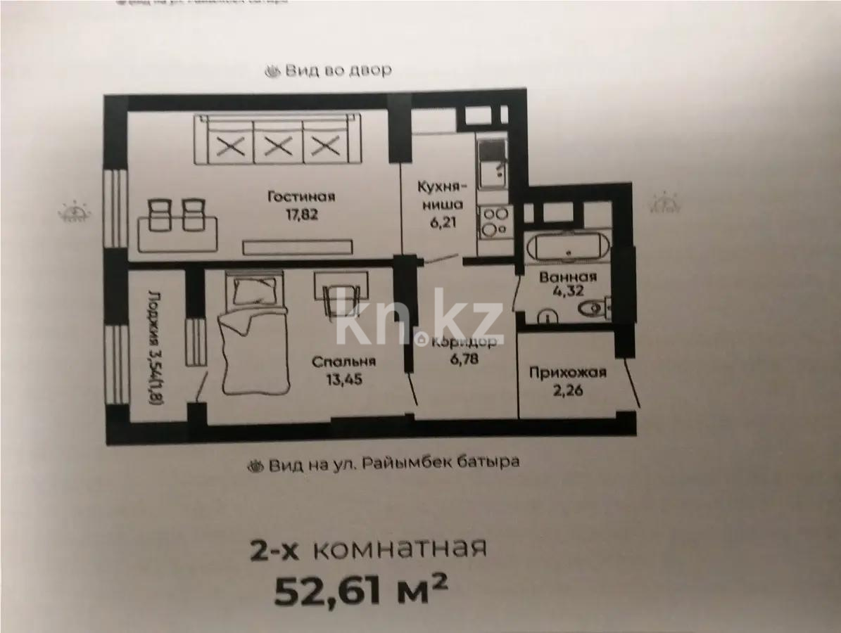 Продажа 2-комнатной квартиры, 52.61 м², ул. А-191, дом  4 в Астане