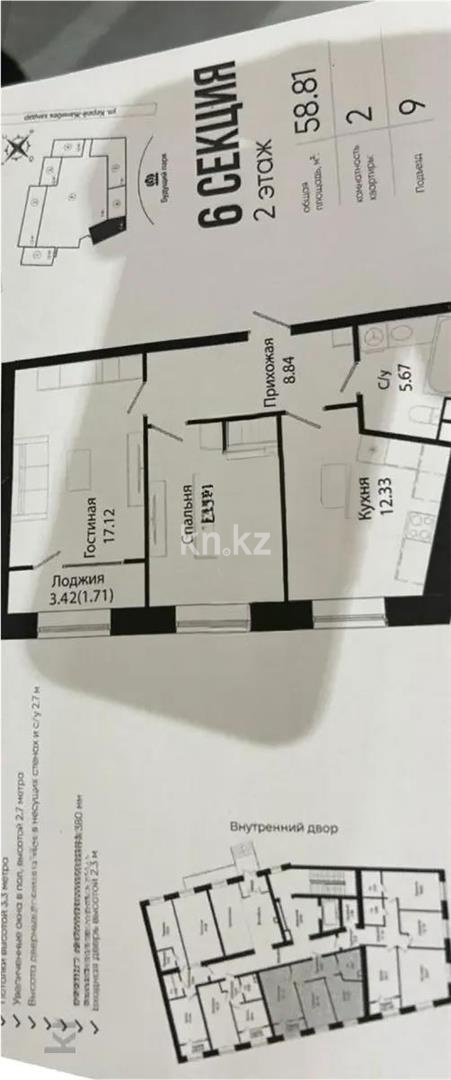 Продажа 2-комнатной квартиры, 59 м², ул. Жошы хана, дом  17 - Продажа квартир в Астане с фото фото 1 из 1
