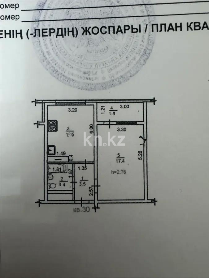 Продажа 1-комнатной квартиры, 38.7 м² - Продажа квартир в Алматы - страница 20 фото 5 из 5