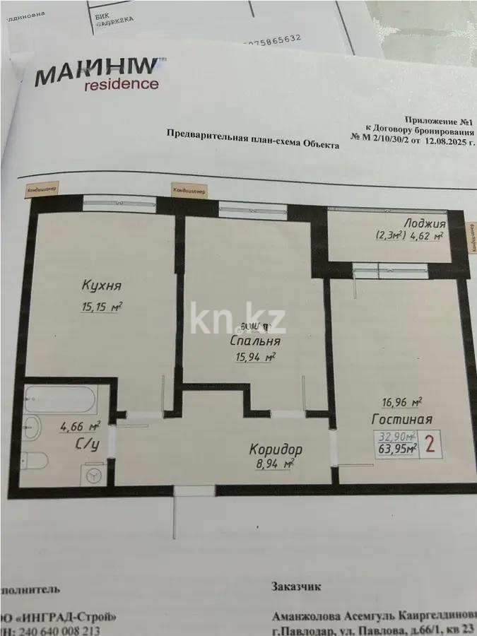 Продажа 2-комнатной квартиры, 63.95 м², ул. Айтматова, дом  57 стр - Продажа  двухкомнатных квартир в новостройках Астаны без посредников фото 3 из 3