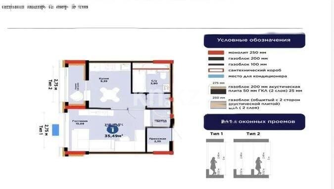 Продажа 1-комнатной квартиры, 35.6 м² в Астане