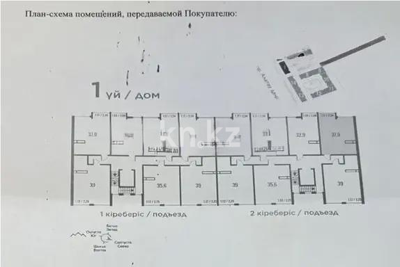 Продажа 1-комнатной квартиры, 38 м², пр. Алатау, дом  12а/1 - Продажа квартир в Алматы фото 1 из 1