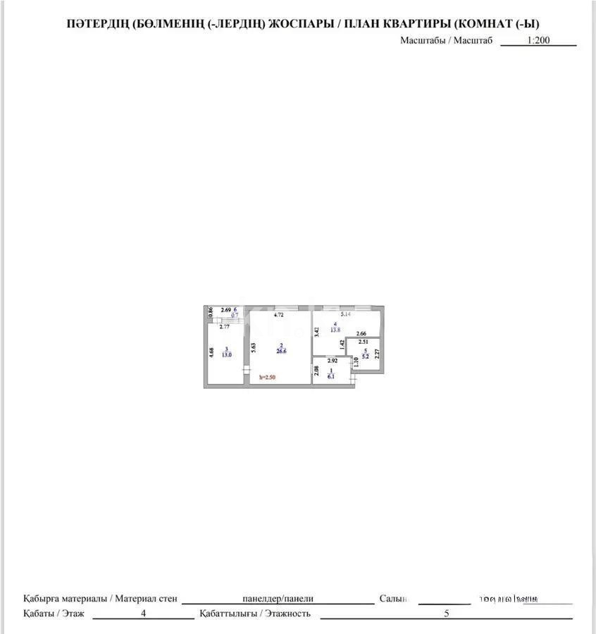 Продажа 2-комнатной квартиры, 65.4 м², ул. Тархана, дом  5/1 - Продажа  двухкомнатных квартир в Астане без посредников фото 6 из 6