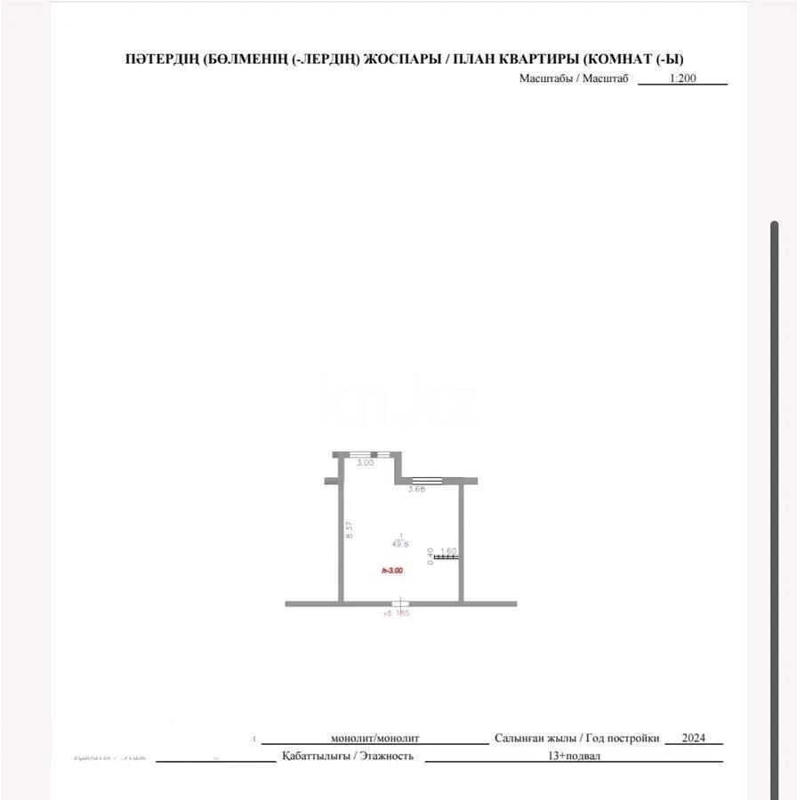 Продажа 2-комнатной квартиры, 48.63 м², пр. Райымбека, дом  349/1 - Продажа  двухкомнатных, трехкомнатных квартир в Алматы фото 1 из 1