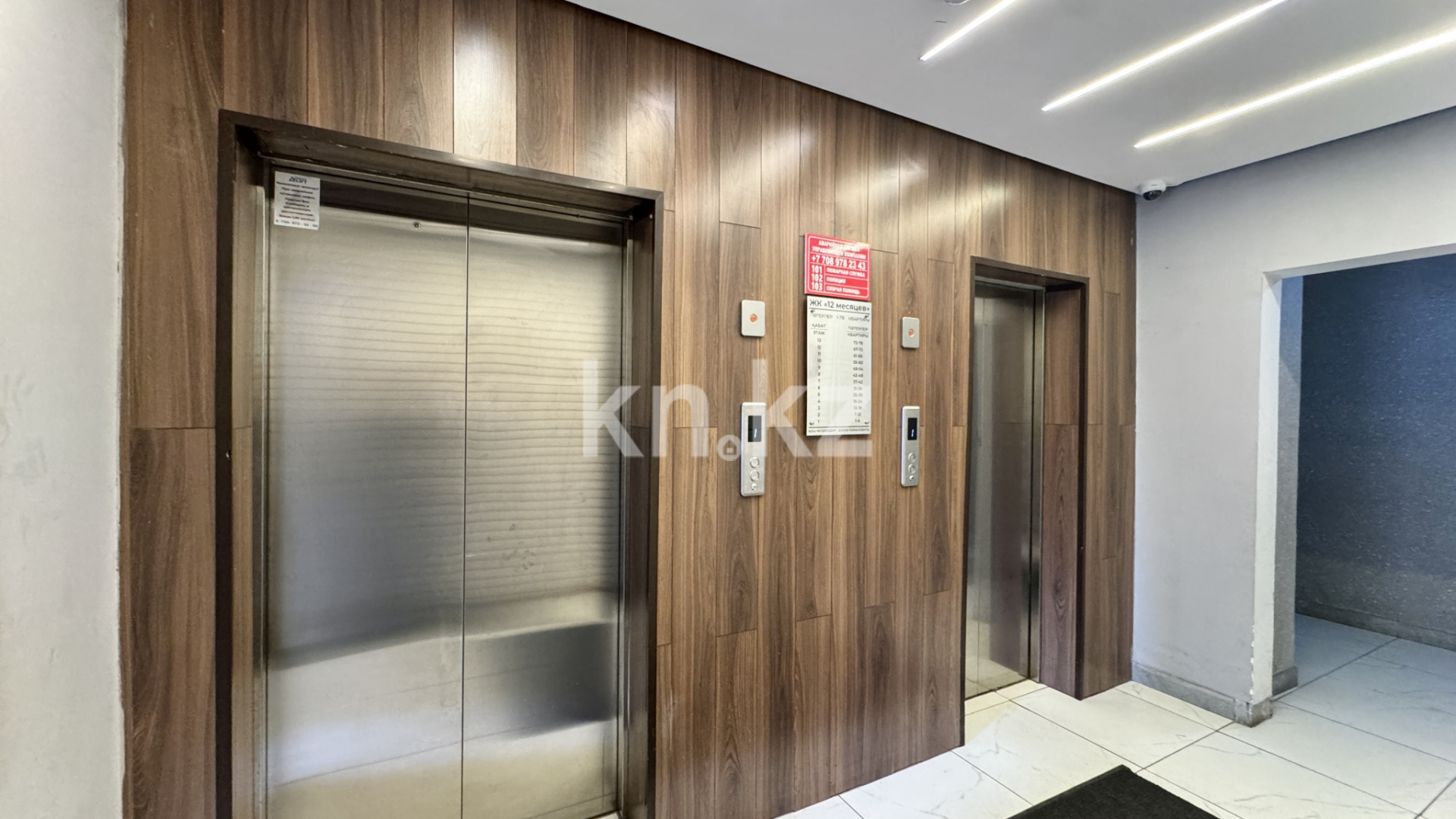 Продажа 4-комнатной квартиры, 95.3 м² - Продажа квартир в монолитном доме в Алматы - страница 4 фото 3 из 15