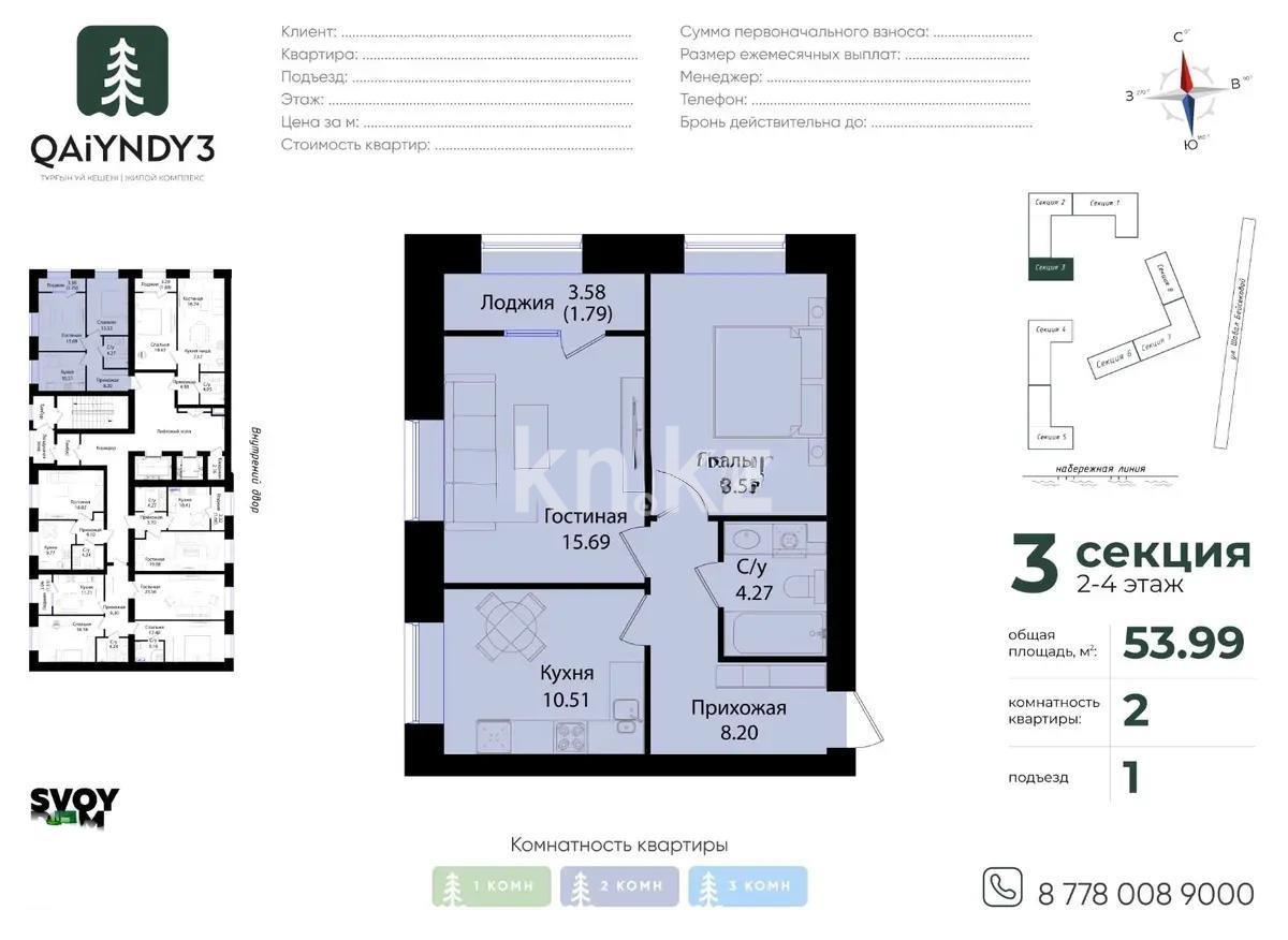 Продажа 2-комнатной квартиры, 53.9 м², ул. Айтматова, дом  77/7 - Продажа  двухкомнатных квартир в Астане без посредников с фото фото 1 из 1