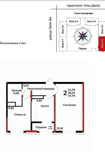 Продажа 2-комнатной квартиры, 57 м² - Продажа двухкомнатных квартир в Астане - страница 43 фото 5 из 5