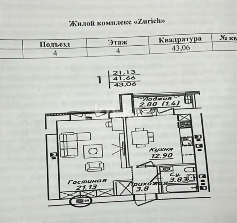 Продажа 1-комнатной квартиры, 43 м², ул. Нажимеденова, дом  38 стр - Продажа квартир в новостройках Астаны фото 1 из 1