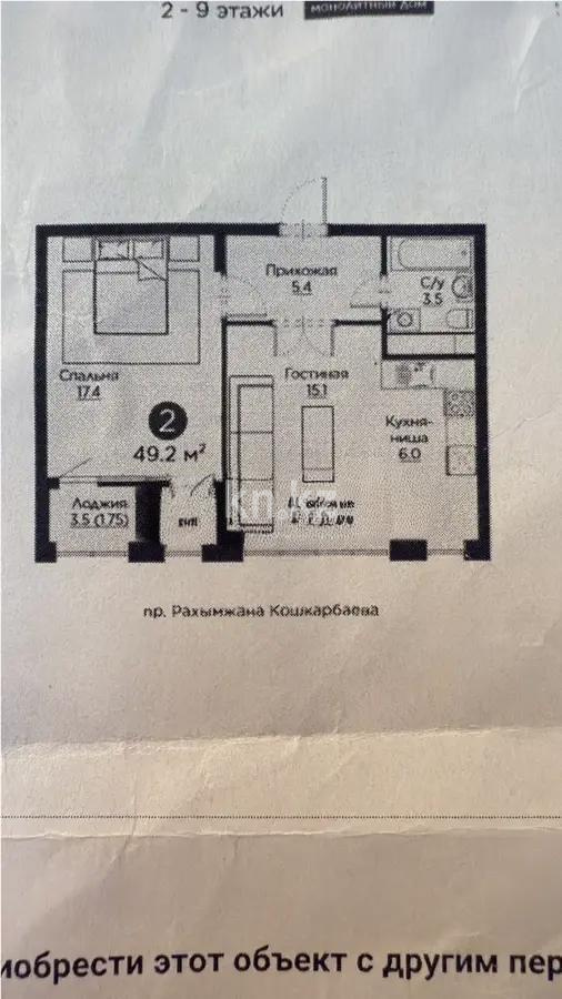 Продажа 2-комнатной квартиры, 49.1 м² в Астане - фото 2