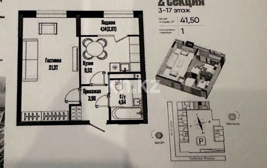 Продажа 1-комнатной квартиры, 42 м² в Астане - фото 14