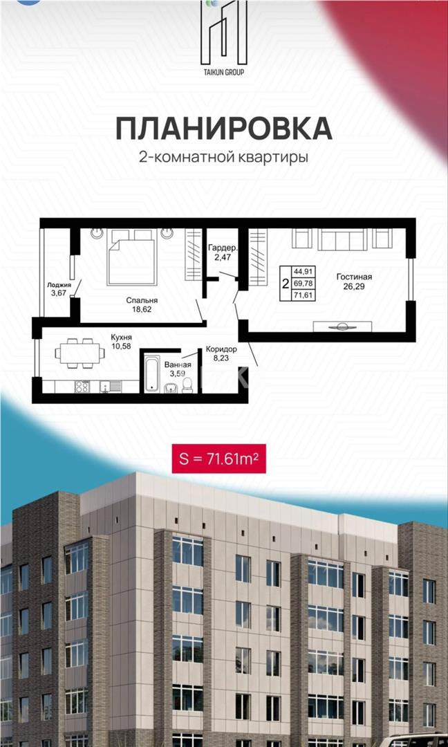 Продажа 2-комнатной квартиры, 73 м², ул. Анжерская - Продажа  двухкомнатных квартир в Караганде фото 2 из 17