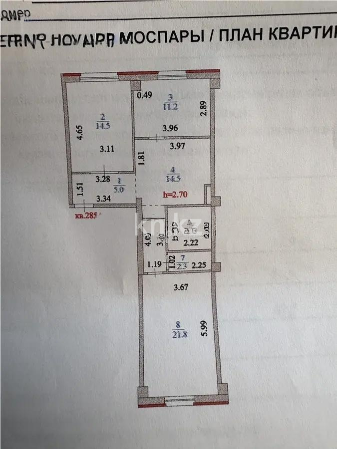 Продажа 3-комнатной квартиры, 80 м² в Астане - фото 6