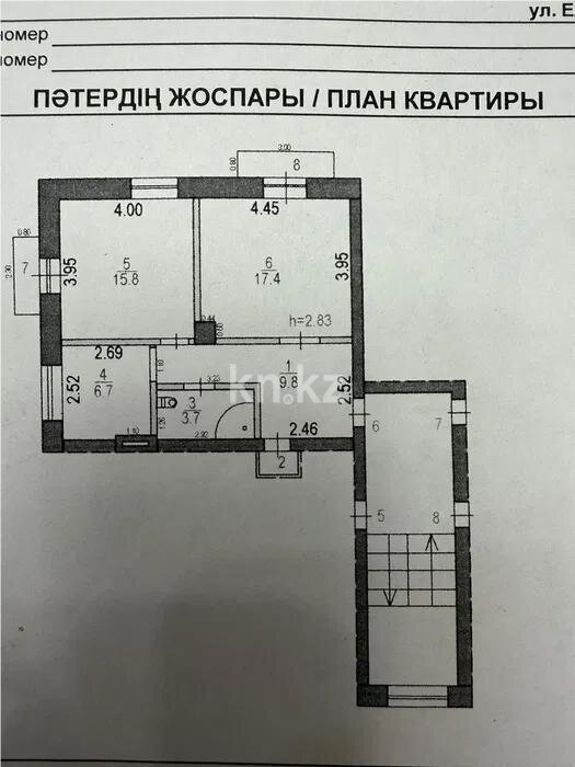 Продажа 2-комнатной квартиры, 55 м² в Сарани - фото 7