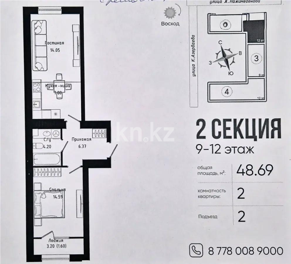 Продажа 2-комнатной квартиры, 58 м², ул. Нажимеденова, дом  30/1 в Астане - фото 4