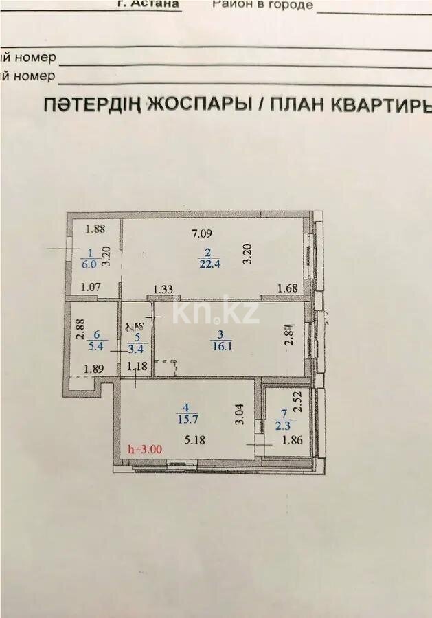 Продажа 2-комнатной квартиры, 71.3 м² в Астане - фото 7