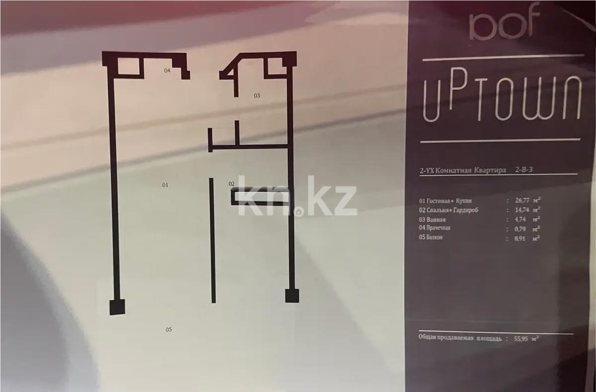 Продажа 2-комнатной квартиры, 56 м², ул. Култобе, дом  24/1 - Продажа квартир в Алматы с фото фото 3 из 3