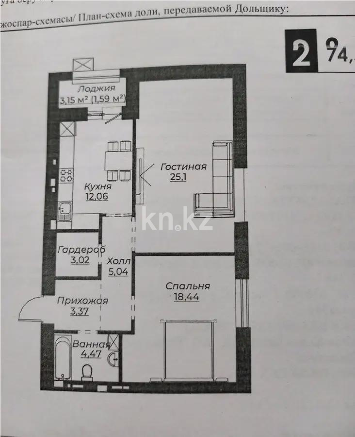 Продажа 2-комнатной квартиры, 74 м² - Продажа двухкомнатных квартир от собственников в Астане фото 1 из 1