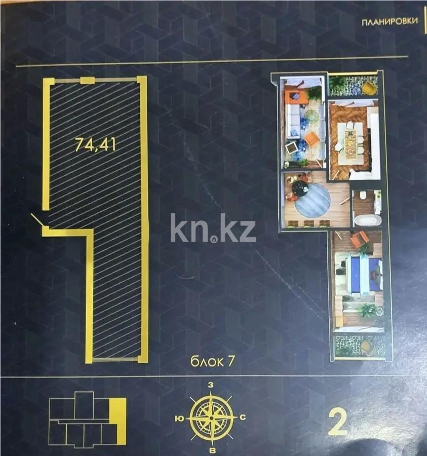 Продажа 2-комнатной квартиры, 74.41 м², ул. Тургута Озала, дом  237 - Продажа квартир в новостройках Алматы без посредников фото 1 из 1