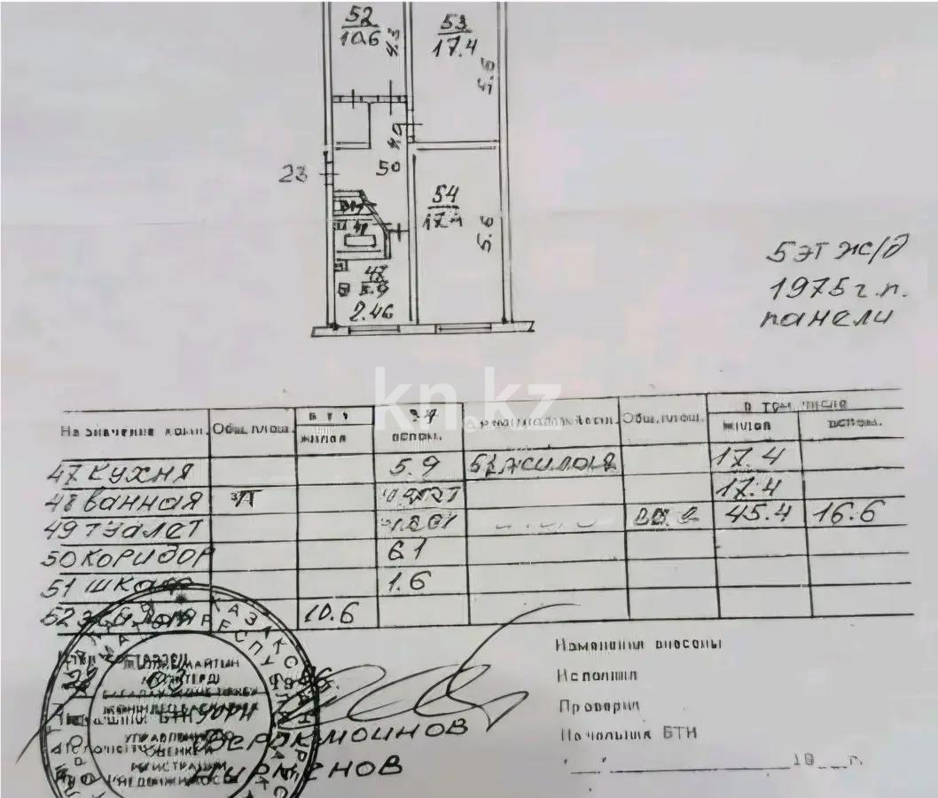 Продажа 3-комнатной квартиры, 65 м² - Продажа квартир от собственников в Алматы фото 4 из 4