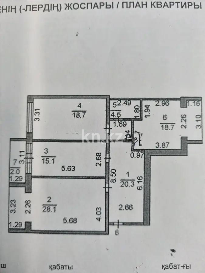 Продажа 3-комнатной квартиры, 107 м², пр. Сейфуллина, дом  10а - Продажа  трехкомнатных квартир в Караганде без посредников с фото фото 1 из 1