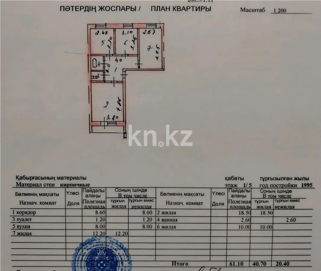 Продажа 3-комнатной квартиры, 65 м², ул. Сатпаева, дом  11 - Продажа квартир в Астане без посредников с фото фото 1 из 1