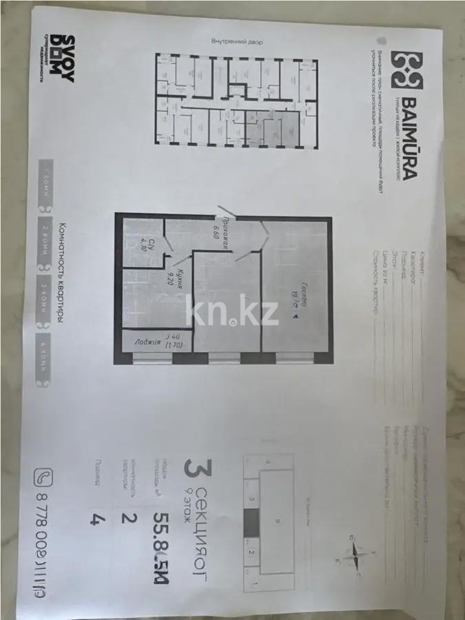 Продажа 2-комнатной квартиры, 56 м², ул. Е-34, дом  4 - Продажа  двухкомнатных квартир в Астане фото 1 из 1