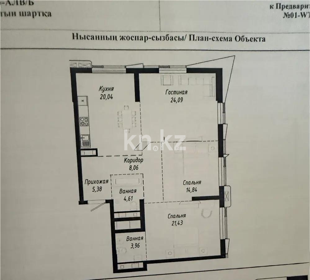 Продажа 3-комнатной квартиры, 102.41 м², пр. Туран, дом  37/2 стр в Астане