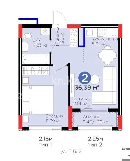 Продажа 2-комнатной квартиры, 36.39 м² - Продажа квартир в новостройках Астаны - страница 65 фото 1 из 1