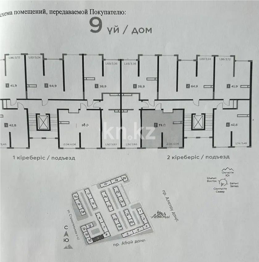 Продажа 2-комнатной квартиры, 43 м² в Алматы
