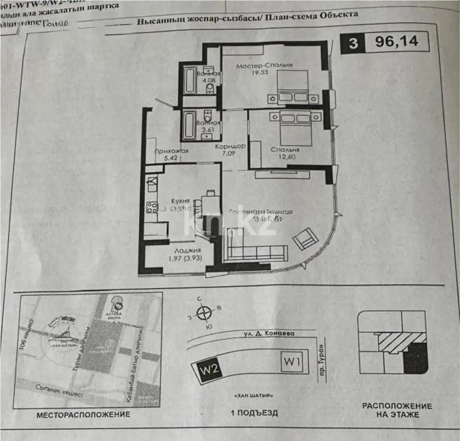 Продажа 3-комнатной квартиры, 96.14 м², пр. Туран, дом  37/2 стр - Продажа квартир в Астане без посредников фото 1 из 1