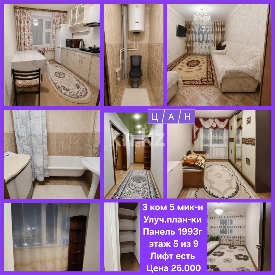 Продажа 3-комнатной квартиры, 66 м² - Продажа квартир в Темиртау - страница 17 фото 3 из 4
