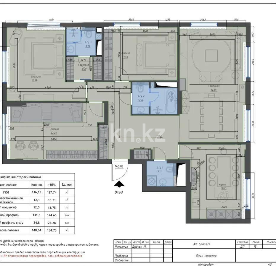 Продажа 4-комнатной квартиры, 144 м², пр. Тауелсыздык, дом  56/3 - Продажа  четырехкомнатных квартир в Астане без посредников с фото фото 3 из 3