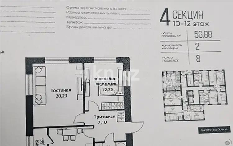 Продажа 2-комнатной квартиры, 57 м², ул. Жошы хана, дом  12/3 - Продажа квартир в Астане фото 1 из 1