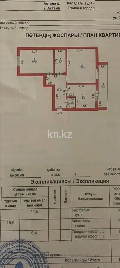 Продажа 2-комнатной квартиры, 84.6 м² в Астане