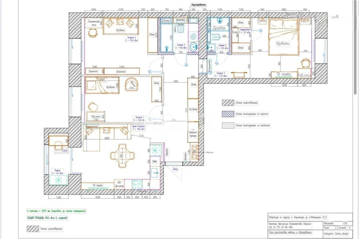 Продажа 4-комнатной квартиры, 92 м², ул. Момышулы, дом  15/2 - Продажа  четырехкомнатных квартир в Караганде с фото фото 8 из 8