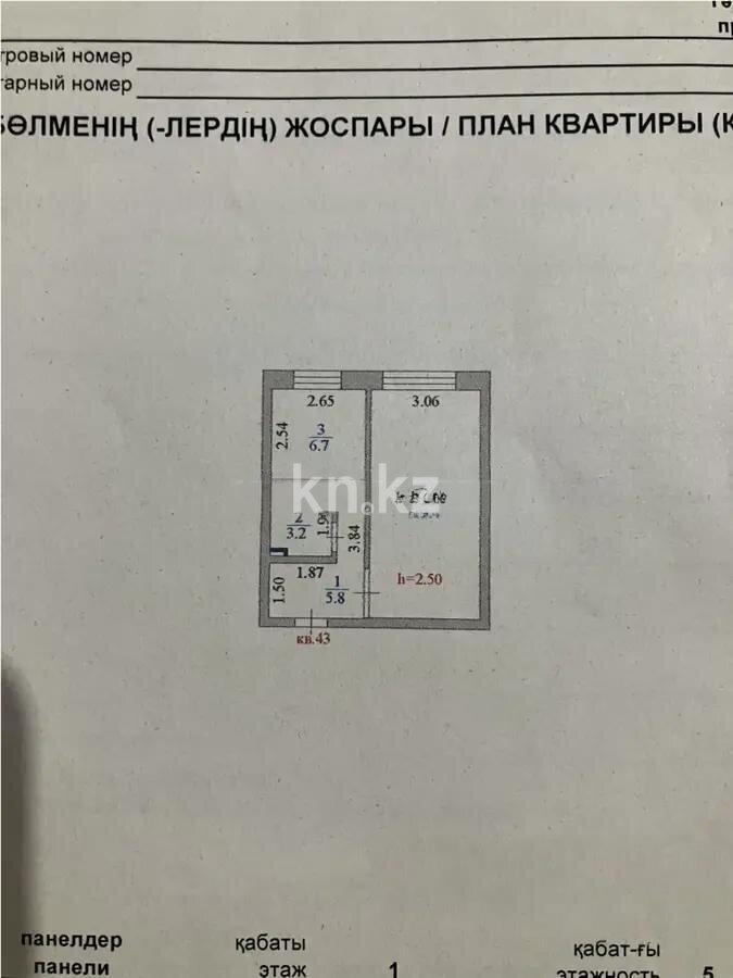 Продажа 1-комнатной квартиры, 36 м² в Астане - фото 4