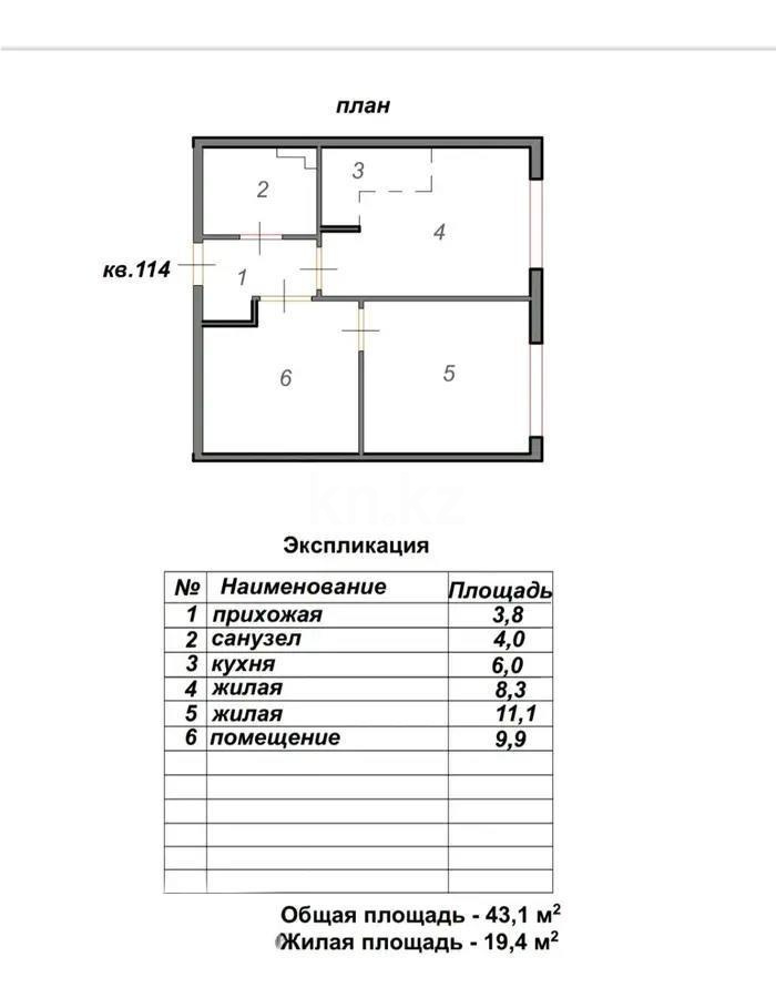 Продажа 2-комнатной квартиры, 43 м² в Астане - фото 5