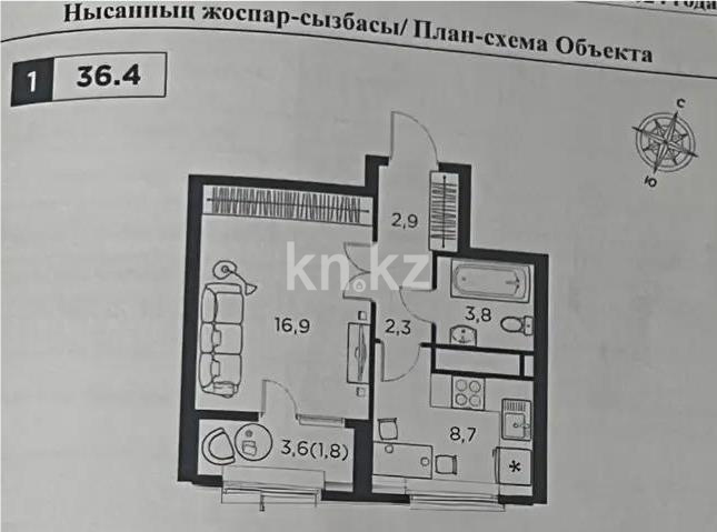 Продажа 1-комнатной квартиры, 36.4 м², ул. Утеген батыра, дом  11в в Алматы - фото 4