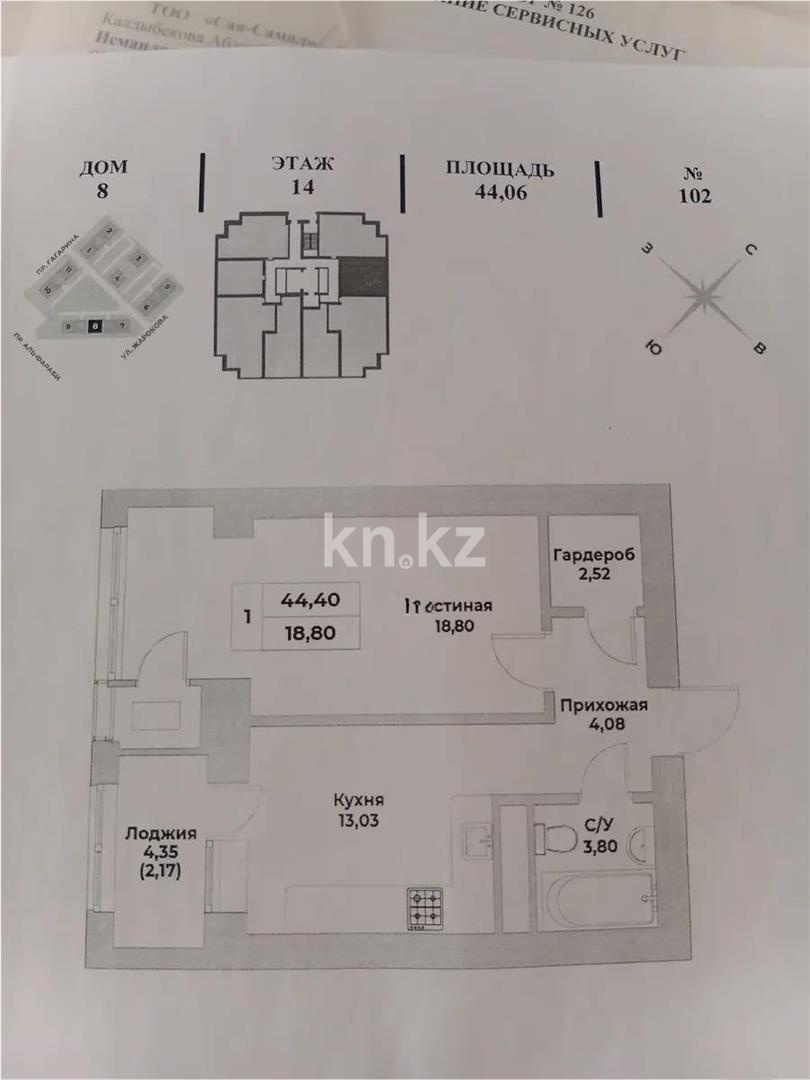Продажа 2-комнатной квартиры, 48.5 м², пр. Серкебаева, дом  146 - Продажа квартир в Алматы фото 1 из 1
