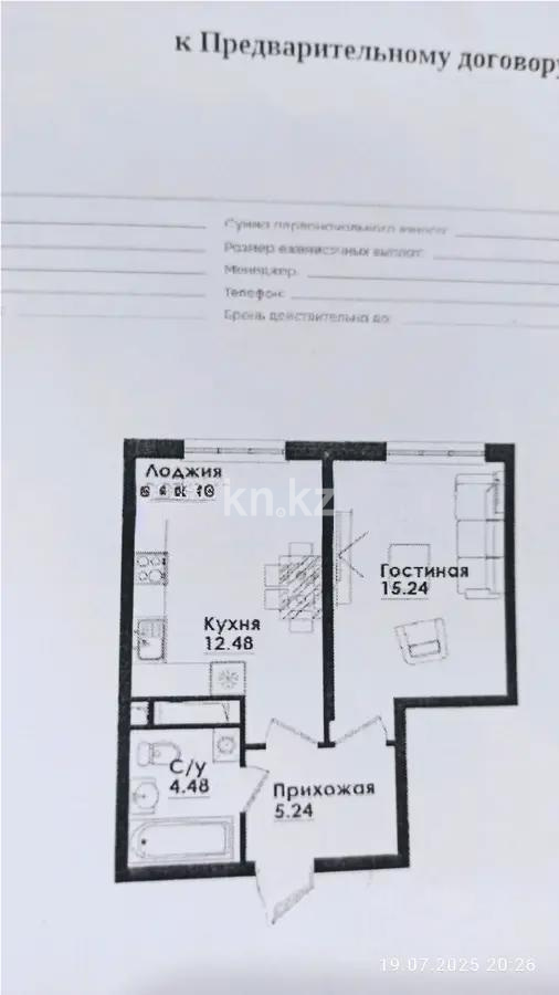 Продажа 1-комнатной квартиры, 39 м², ул. Жандосова, дом  1 - Продажа квартир в Алматы фото 1 из 1