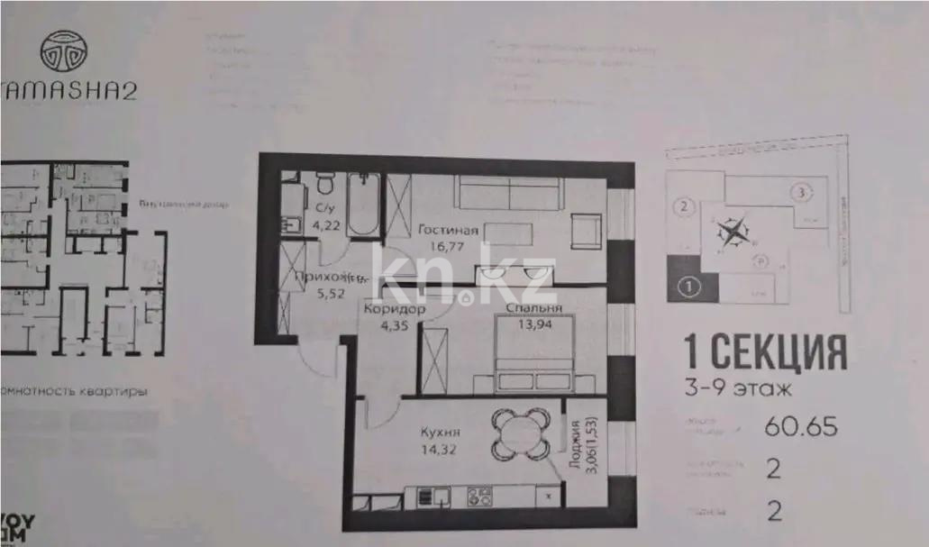 Продажа 2-комнатной квартиры, 60.65 м², пр. Тауелсыздык, дом  25/1 стр - Продажа квартир в новостройках Астаны без посредников с фото фото 1 из 1