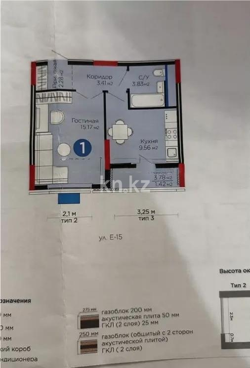 Продажа 1-комнатной квартиры, 36.14 м² - Продажа однокомнатных квартир от собственников в Астане фото 1 из 1